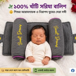 পারপেল কালার সরিষা বালিশ