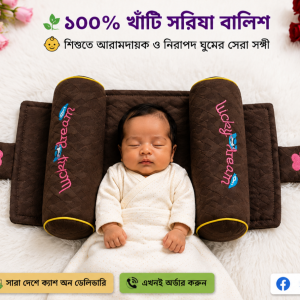 কপি কালার সরিষা বালিশ